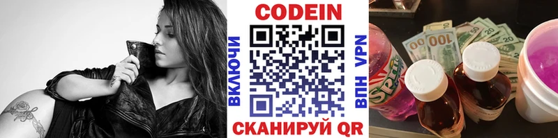 Купить закладки  Дзержинск  Кодеин напиток Lean (лин) 