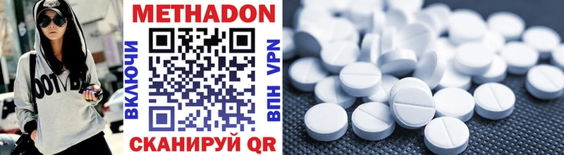 Купить закладки  Дзержинск  МЕТАДОН methadone 